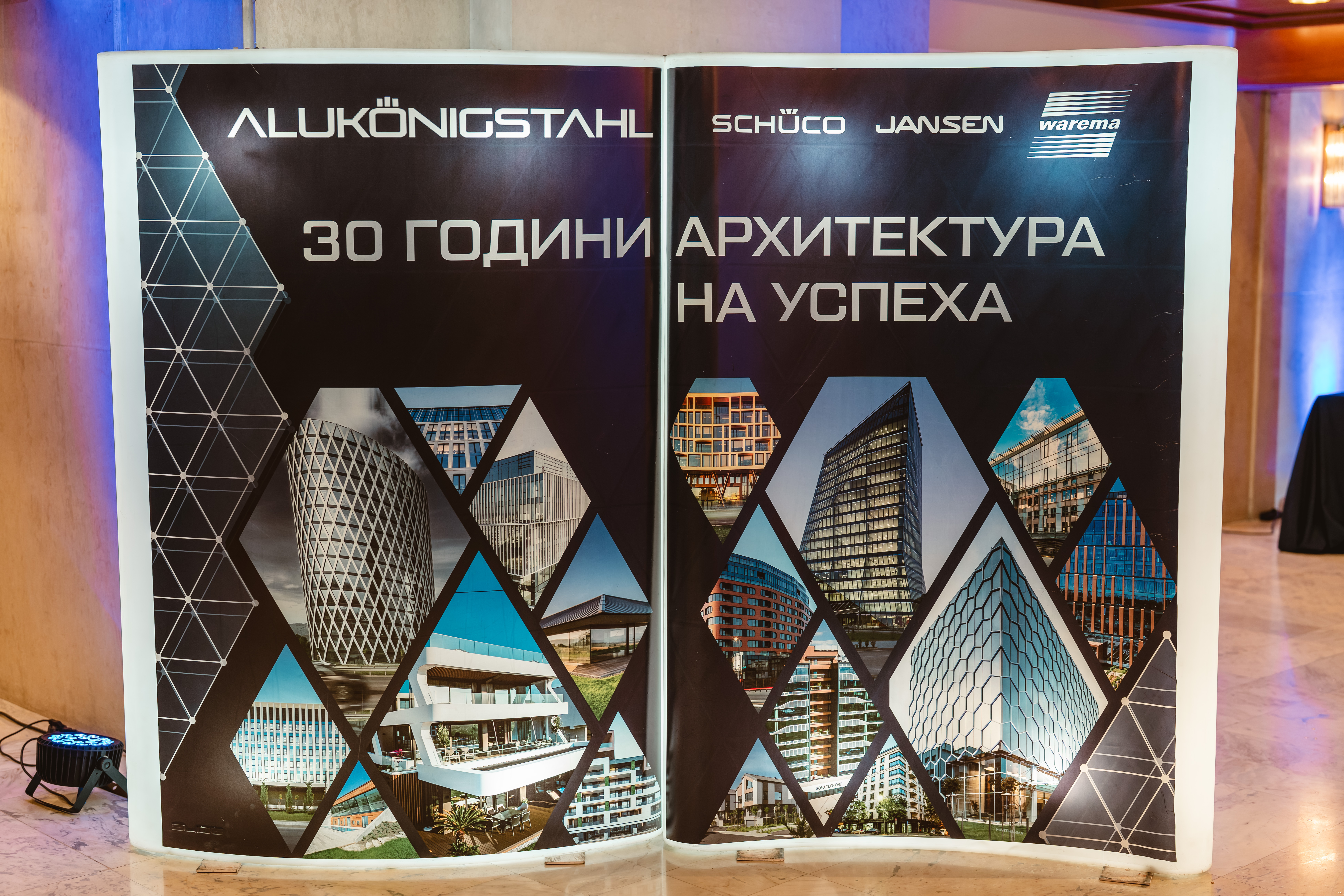 30 години ALUKÖNIGSTAHL България